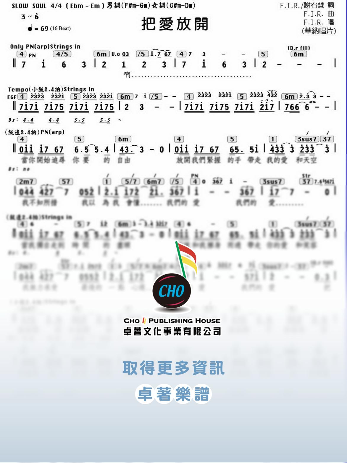 把愛放開